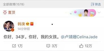 娱乐圈吃瓜微信号是什么  第3张