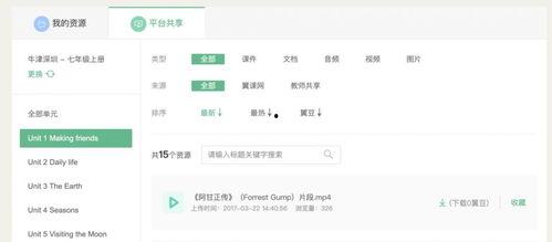 国产在线资源网,海量优质内容，畅享便捷观影体验  第3张